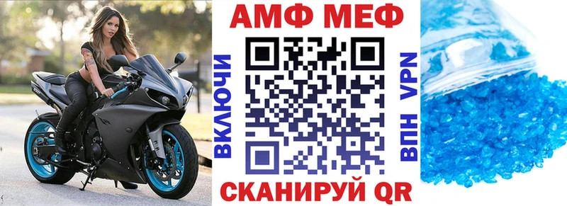 АМФ VHQ  Тихорецк 