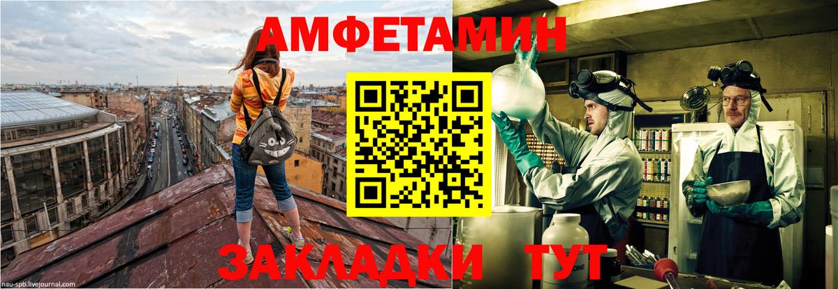 АМФЕТАМИН 98% Тихорецк