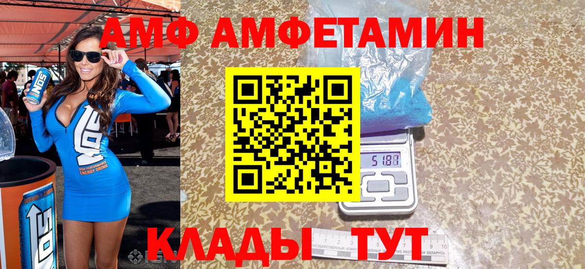 Амфетамин 98%  АМФЕТАМИН  Тихорецк  АМФЕТАМИН  Вход с VPN 