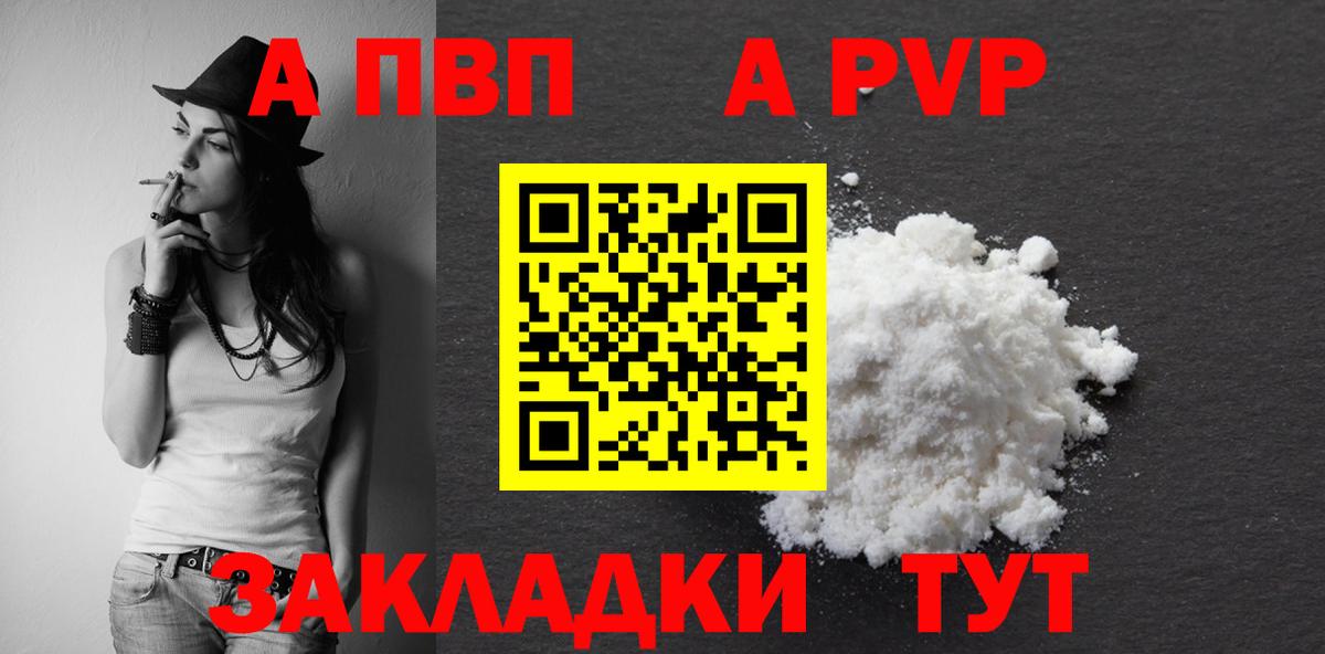Alpha PVP СК КРИС  Вход с VPN  Alfa_PVP Соль  купить   Тихорецк  APVP 