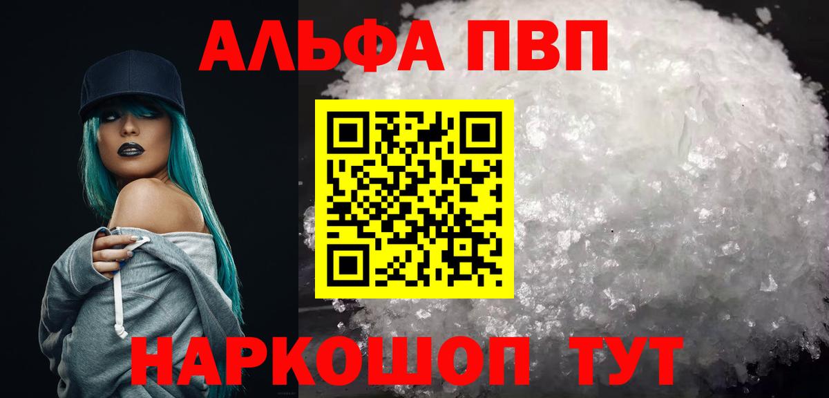Альфа ПВП СК Тихорецк