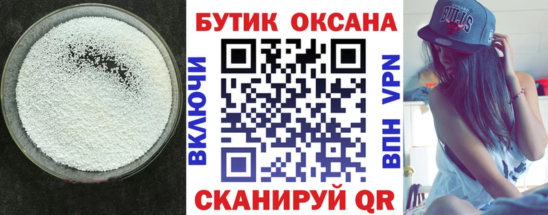 БУТИРАТ буратино  Тихорецк 