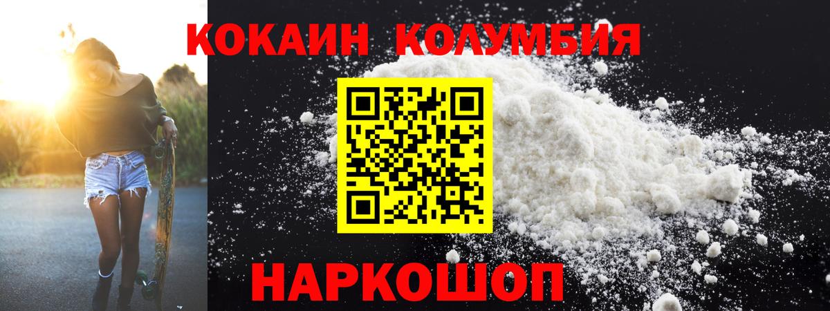 КОКАИН 97% Тихорецк