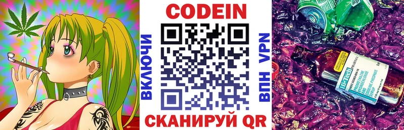 Кодеин Purple Drank  площадка клад  Тихорецк 