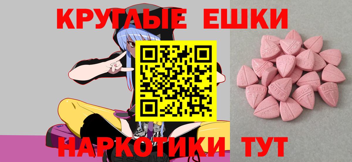 Ecstasy 300 mg  ЭКСТАЗИ  Тихорецк  Вход с VPN  Ecstasy 280мг 