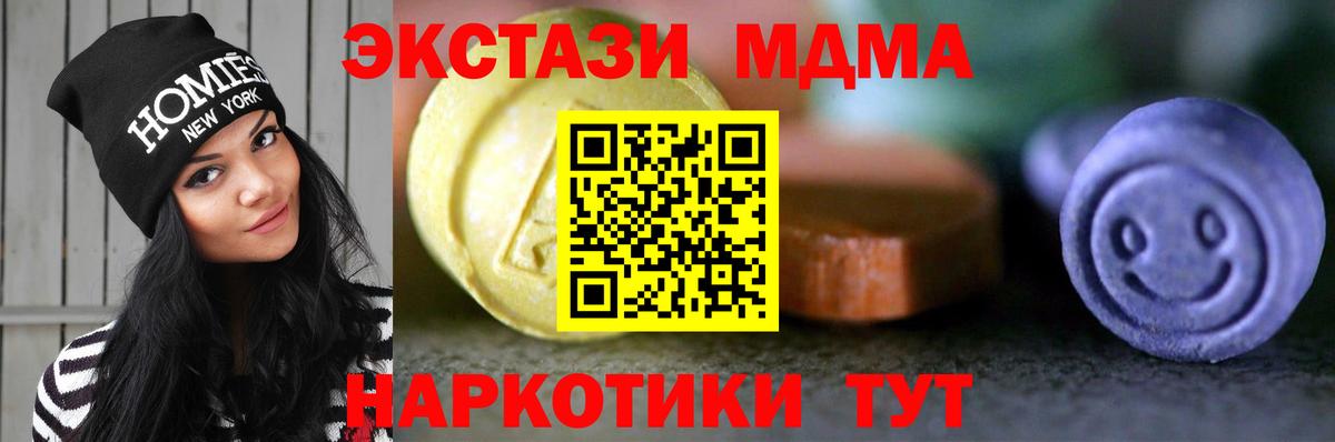Экстази 300 mg Тихорецк