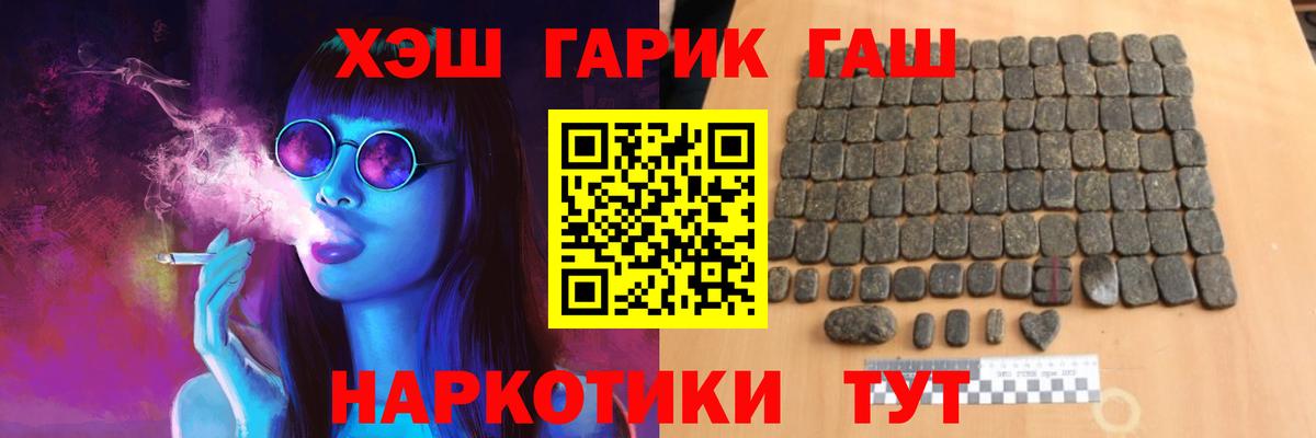 ГАШИШ ice o lator  ГАШИШ  Вход с VPN  Тихорецк  Гашиш hashish 