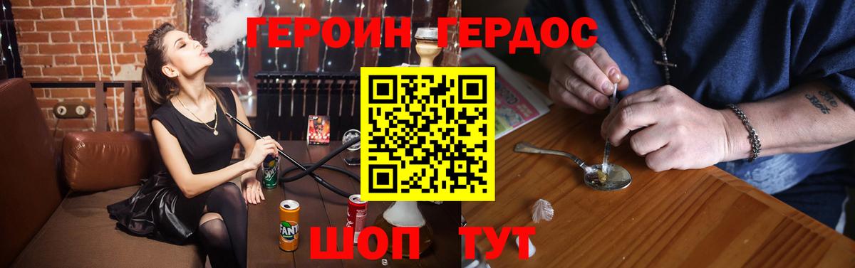 Тихорецк  ГЕРОИН VHQ  Вход с VPN 