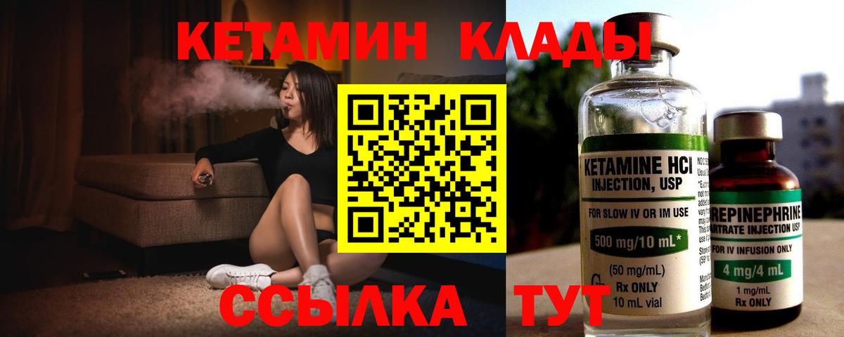 Тихорецк  КЕТАМИН ketamine  МЕГА маркетплейс  Вход с VPN 