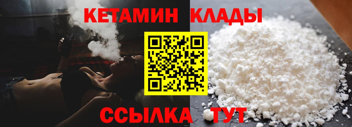 Кетамин VHQ Тихорецк