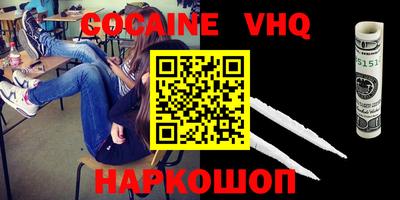 кокаин Мариинск