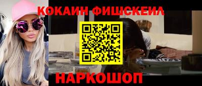 кокаин Мариинск