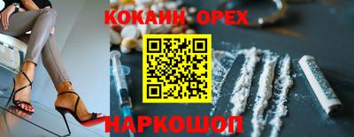 кокаин Мариинск