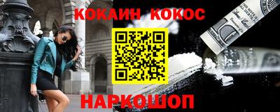 кокаин Мариинск