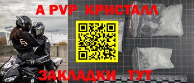 apvp Малоярославец
