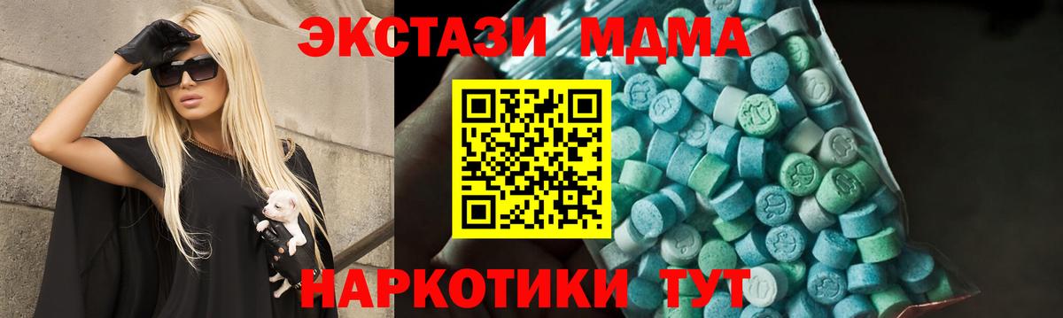 MDMA VHQ  Вход с VPN  Тихорецк 