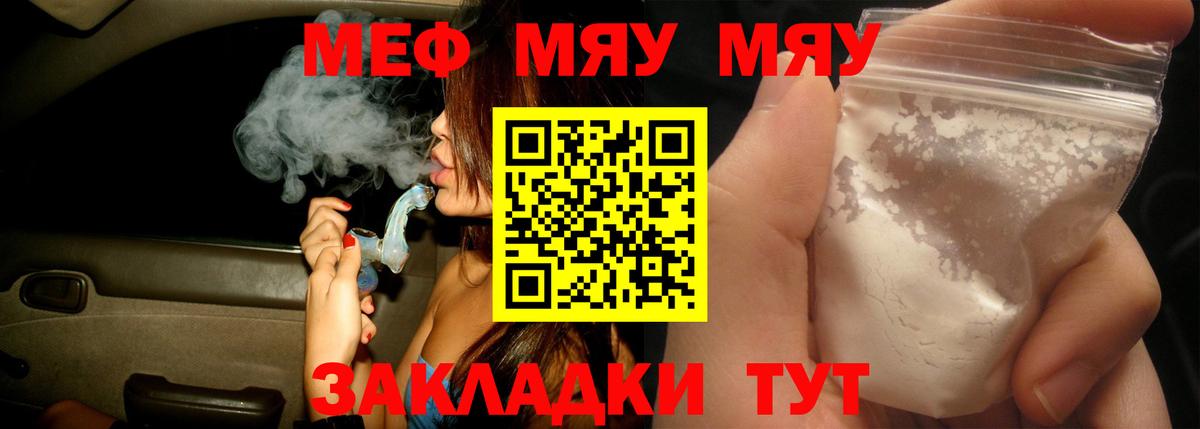 Тихорецк  МЕФ  МЯУ-МЯУ  Вход с VPN  Мефедрон кристаллы  МЕФ mephedrone 