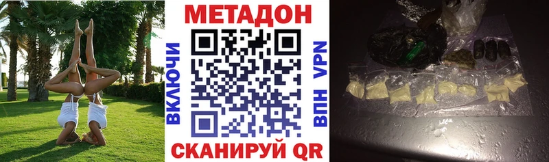 где найти   Тихорецк  Метадон кристалл 