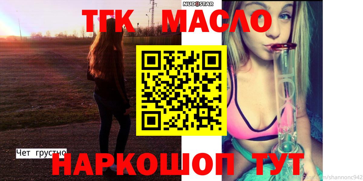 Тихорецк  Дистиллят ТГК вейп  Вход с VPN 