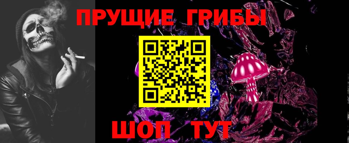 Галлюциногенные грибы мухоморы  Вход с VPN  Тихорецк 