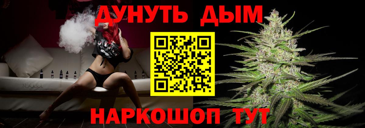 Шишки марихуана индика  Вход с VPN  Бошки Шишки план  МАРИХУАНА тримм  Тихорецк  Шишки марихуана тримм 